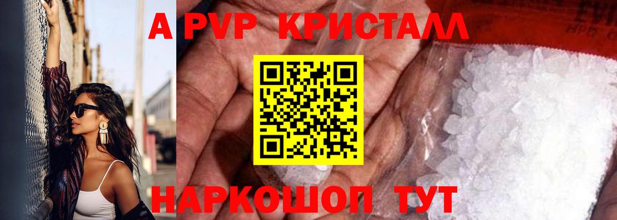 Alpha PVP СК  Вход с VPN  А ПВП  Шебекино  купить   Alpha PVP Соль 