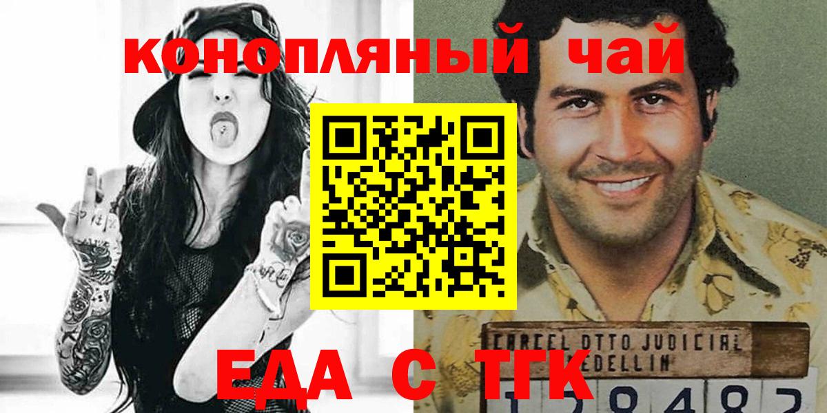 Canna-Cookies конопля Шебекино