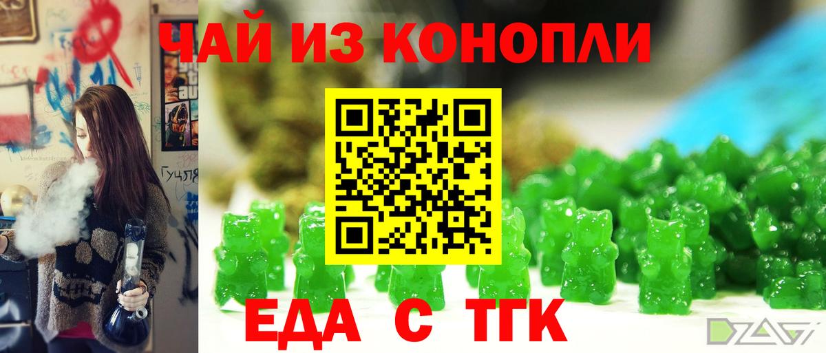 Шебекино  Cannafood марихуана  Вход с VPN 