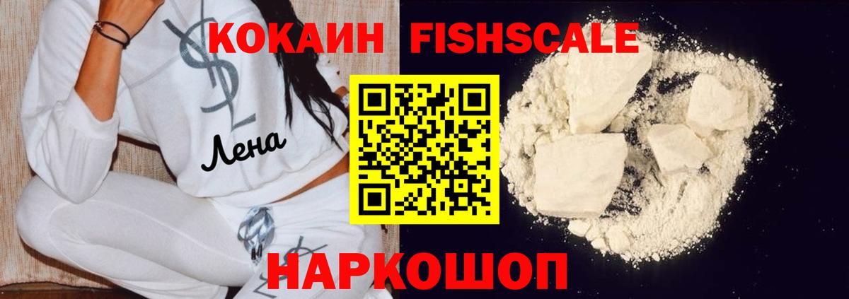 Cocaine 97%  КОКАИН  Шебекино  Вход с VPN  наркошоп  COCAIN 99% 