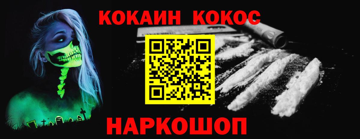 Cocaine VHQ Шебекино