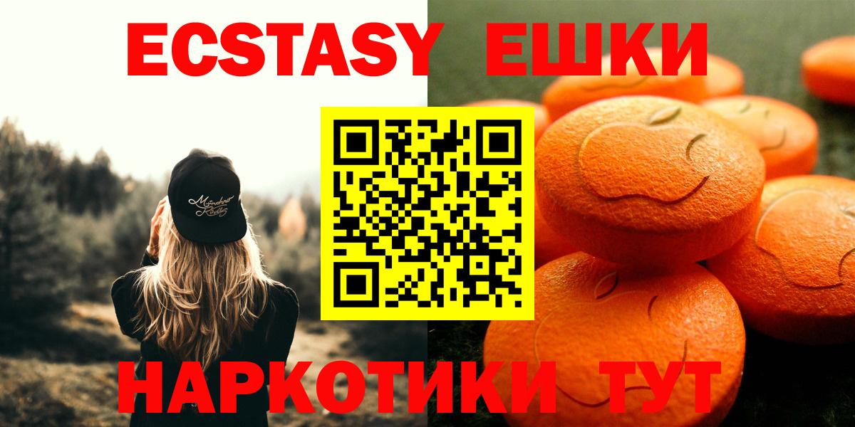 ЭКСТАЗИ Cube Шебекино