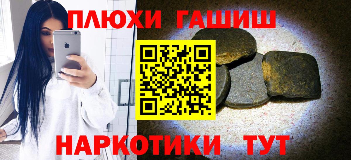 Гашиш Premium  Вход с VPN  Шебекино 