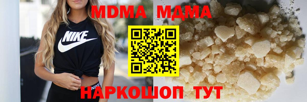MDMA VHQ  Вход с VPN  Шебекино 