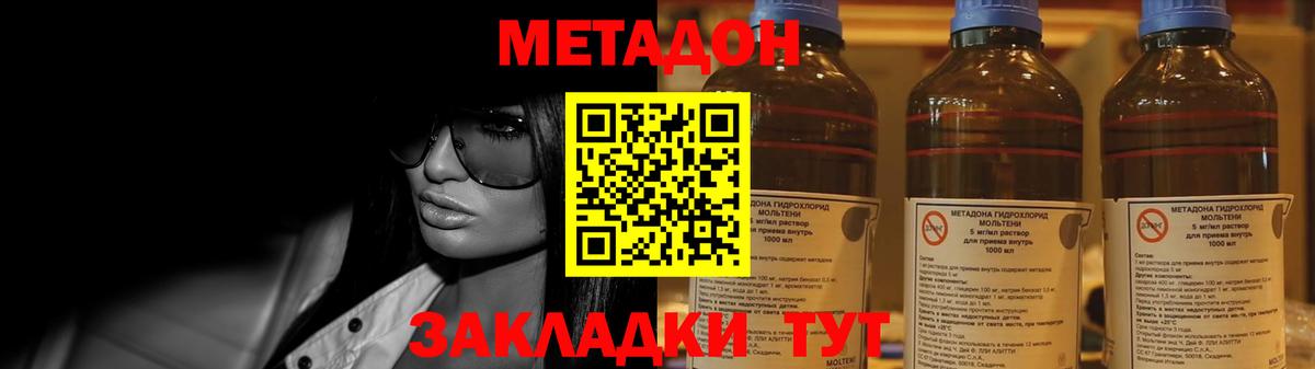 Метадон мёд  Вход с VPN  МЕТАДОН мёд  Шебекино 