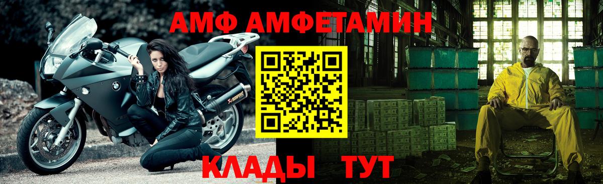 Метамфетамин Декстрометамфетамин 99.9%  Вход с VPN  Шебекино 