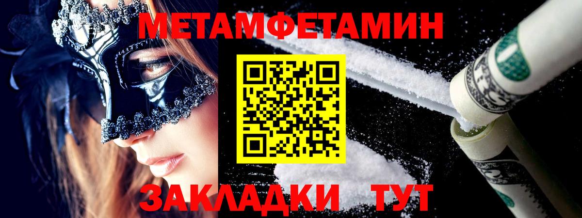 Метамфетамин Декстрометамфетамин 99.9% Шебекино