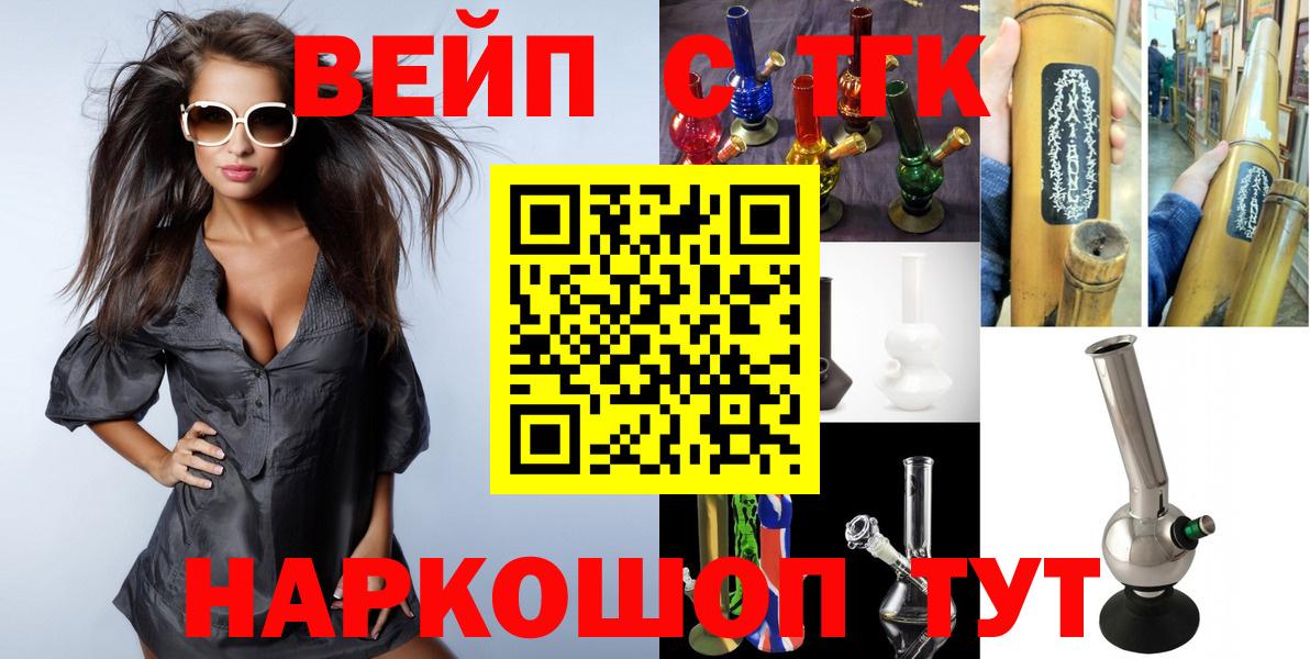 Дистиллят ТГК THC oil Шебекино