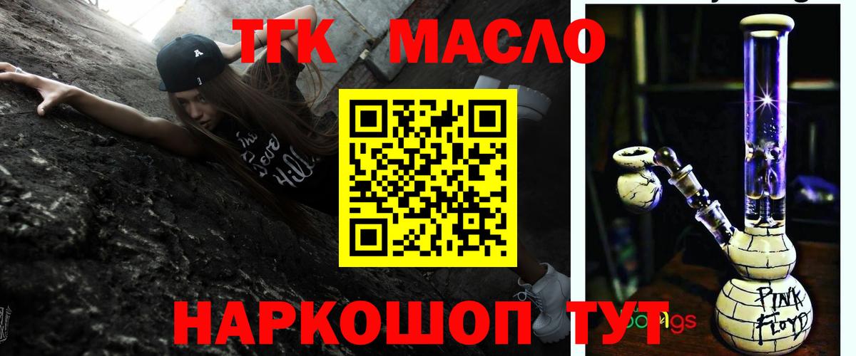 Дистиллят ТГК Wax  Вход с VPN  Шебекино 
